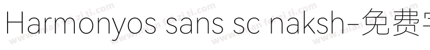 Harmonyos sans sc naksh字体转换